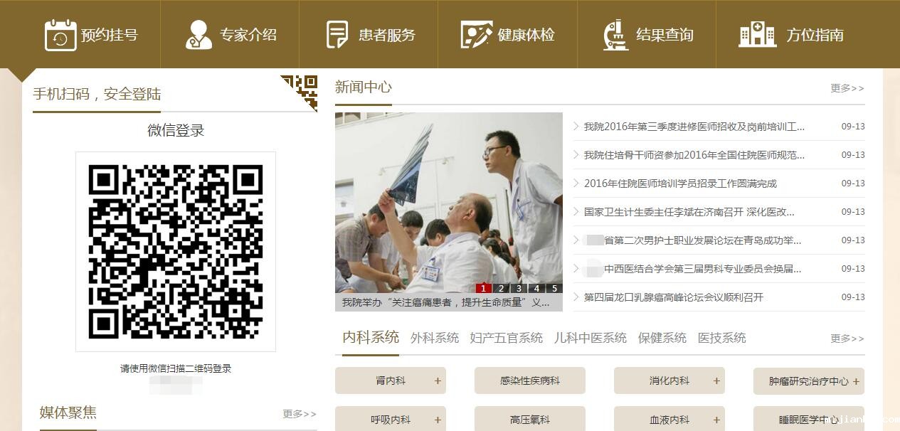 3、微信授权登录功能.jpg 3、微信授权登录功能.jpg