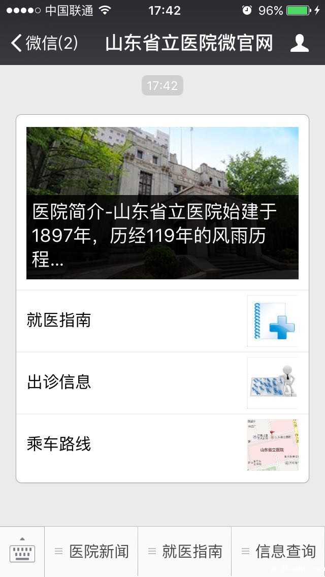 9、微信关注返回图文消息.jpg 9、微信关注返回图文消息.jpg