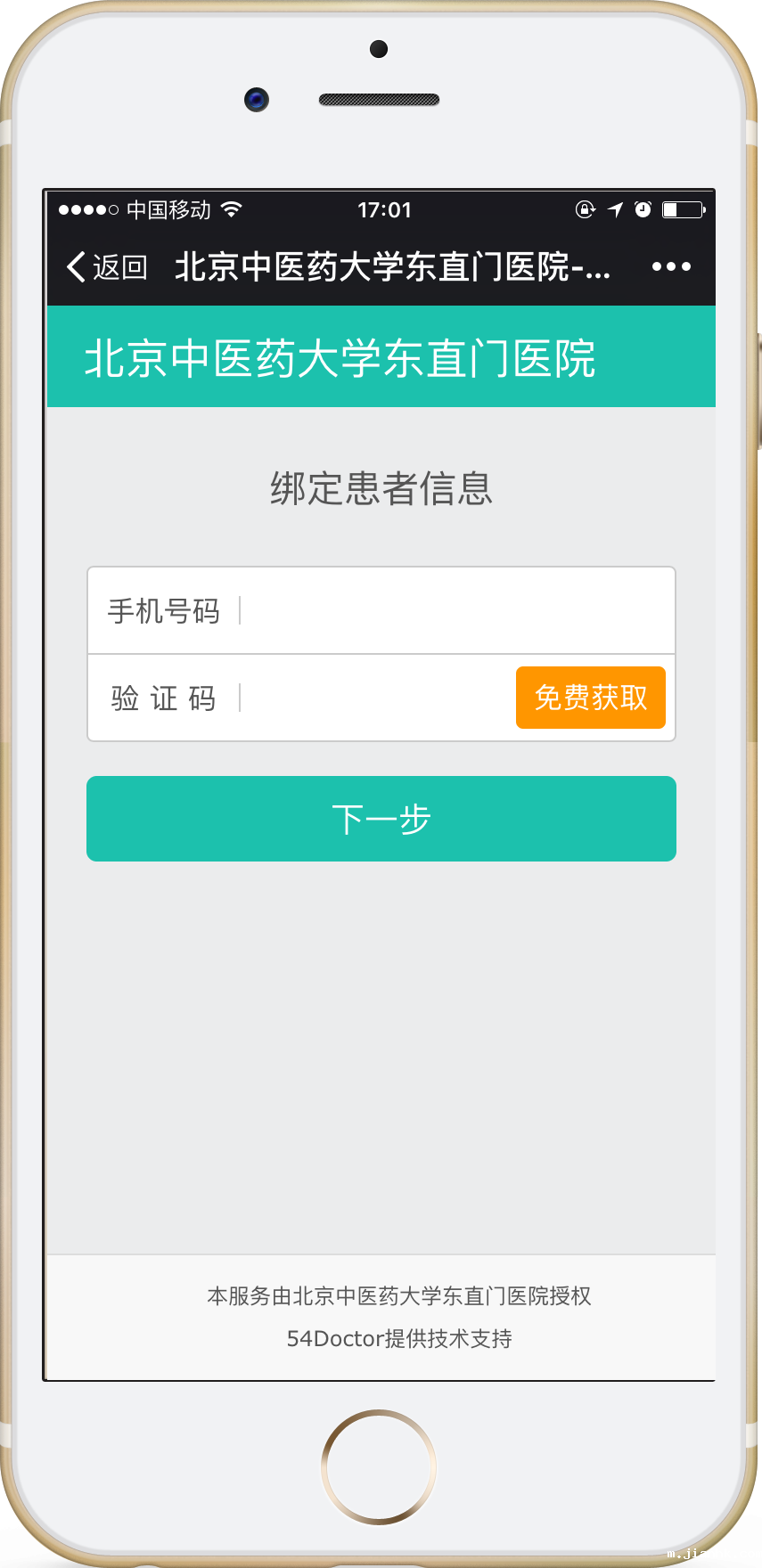 预约挂号.png 预约挂号.png