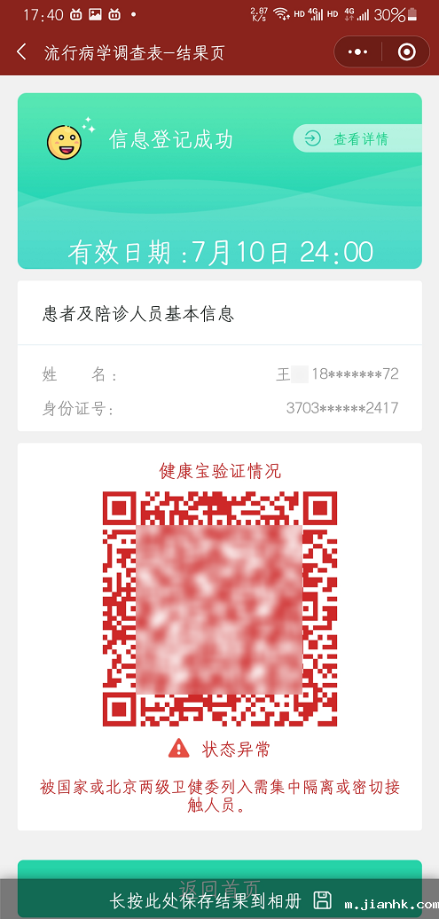 微信图片_20210716092234.png 微信图片_20210716092234.png