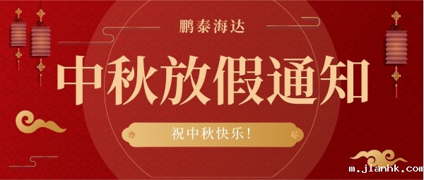 2024年 中秋 大.jpg 2024年 中秋 大.jpg