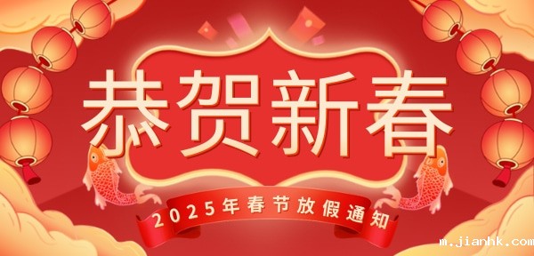 2025年 春节 内容.jpg 2025年 春节 内容.jpg